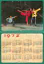 1972年老年历卡片 伟大领袖毛主席生日 有折印