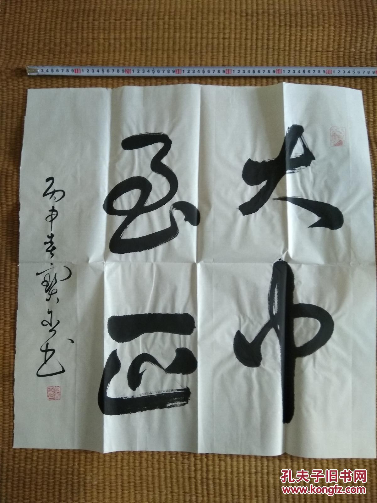 名人书法李宝臣12