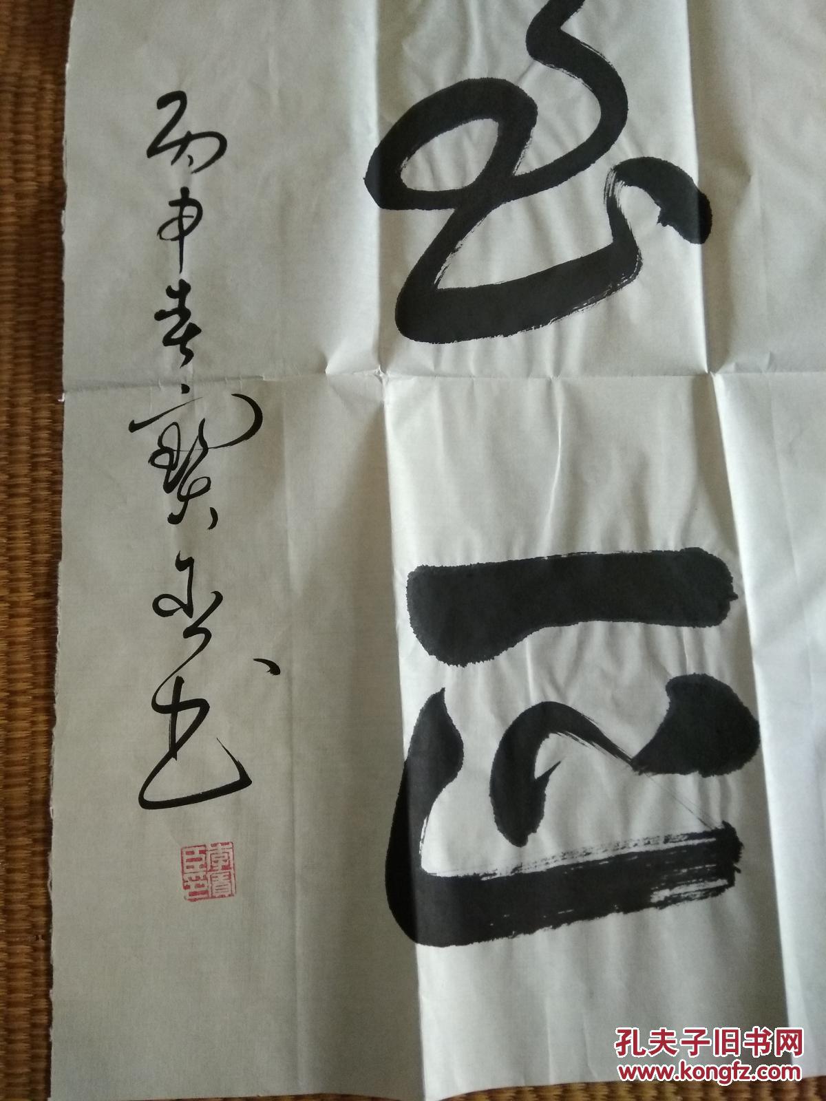 名人书法李宝臣12