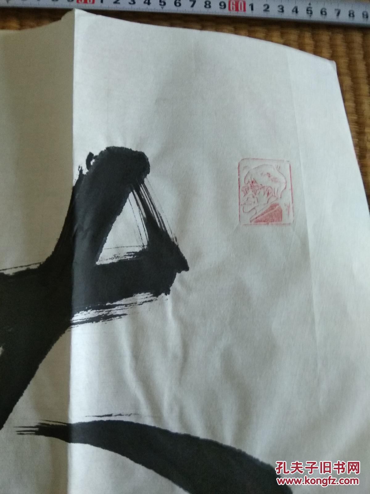 名人书法李宝臣12