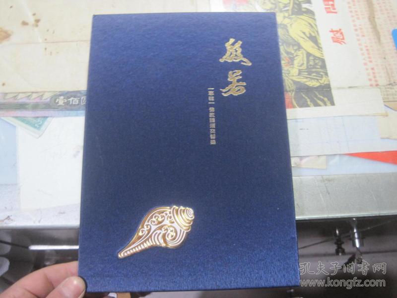 《般若》（专辑）：佛教讚颂交响乐【一本连体画册+CD两张】豪华礼盒装