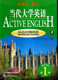 外研社朗文.当代大学英语.强化阅读英语第1-4级.4册合售