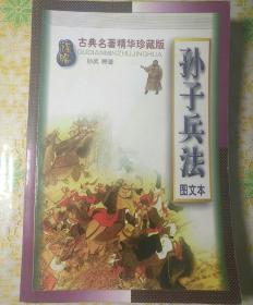 唐诗三百首(图文本)：古典名著精华珍藏版