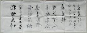 包真包老著名书法家、当代行楷第一人任政书法横幅(来源同一藏家)