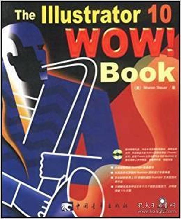 THE ADOBE ILLUSTRATOR CS WOW BOOK