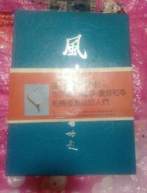 潍坊国际风筝会、风筝【精装】画册【合售