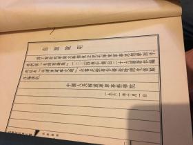 毛泽东军事文选（线装一至四册全）