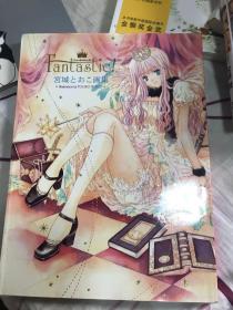 宮城とおこ 画集