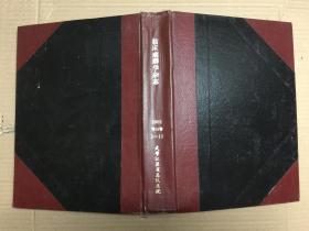 临床麻醉学杂志2002年第18卷第1-12期