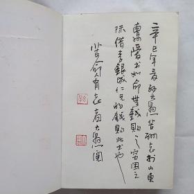 书法家孙大愚藏书、题字本：《人物志（全译本）》—— 净重590克