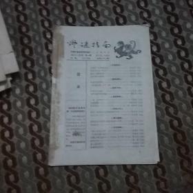 灯谜指南总第三十期