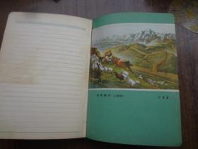 50年代空白“首都日记本”  85品   多图   仅有少数几个字迹    硬精装