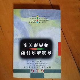 台湾政治转型与两岸关系   、