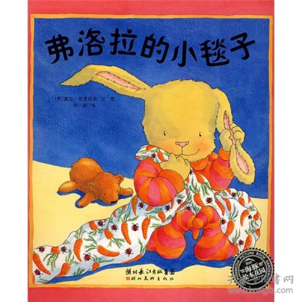 弗洛拉的花 戴比格里欧瑞文图 湖北美术出版社