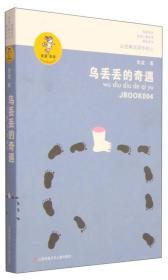 全套7册 金波儿童文学作品精选全集