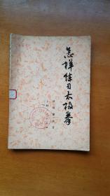 中国文学【英文版 1974年第3期】