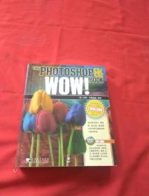 THE PHOTOSHOP CS/CS2 WOW! BOOK (中文版)