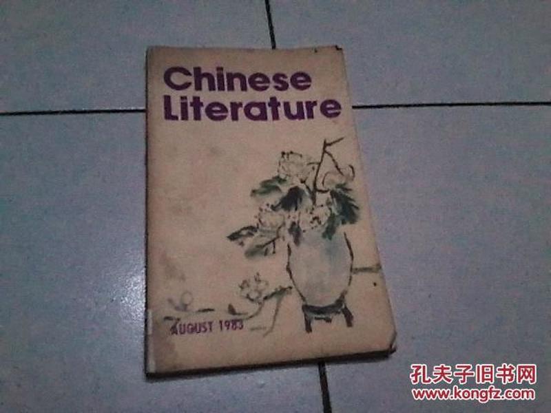 chinese  literature.1983.august