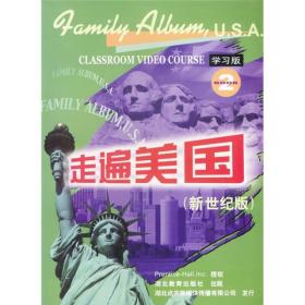 走遍美国：family album USA