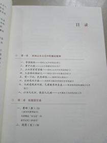 漓水青莲 桂林古代养正文化巡览