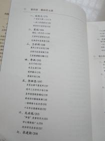 漓水青莲 桂林古代养正文化巡览