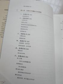 漓水青莲 桂林古代养正文化巡览