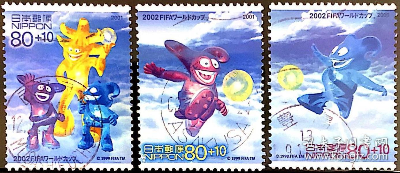 日邮·日本邮票信销·樱花目录编号 C1820-1822   2001年韩日世界杯吉祥物附捐邮票全3枚合售