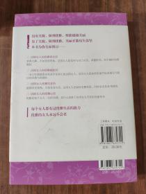 优雅是女人最美的外衣    9787807635741