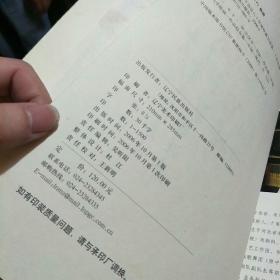 翰墨寄深情:于岱岩八十华诞收藏书画集