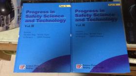 Progress in Safety Science and Technology(安全科学与技术进展)冯长根 科学出版社9787030107879 一套2本