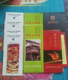 酒店饭店介绍二十几份