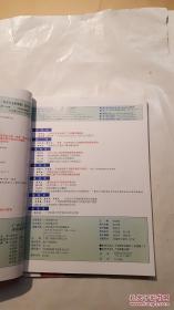 广西民族大学 学报2009年（第1期、第6期）2本合售