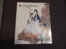 上海天衡2008年春季拍卖会拍卖图录中国近现代书画（5190）