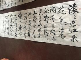 【未装裱】【诗词歌赋】——临江仙·滚滚长江东逝水