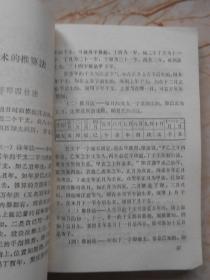 相学解析