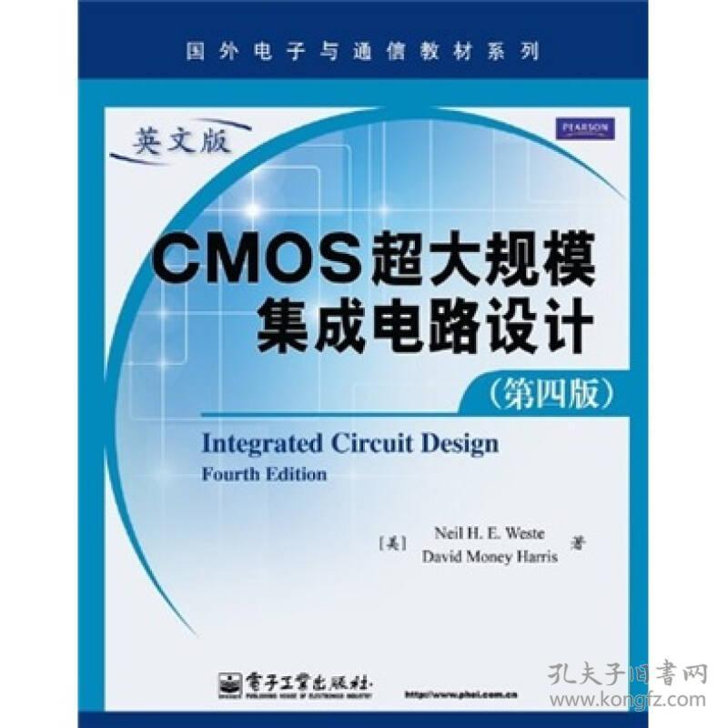 CMOS超大规模集成电路设计（第4版）（英文版）