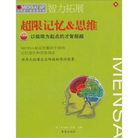 门萨Mensa.11