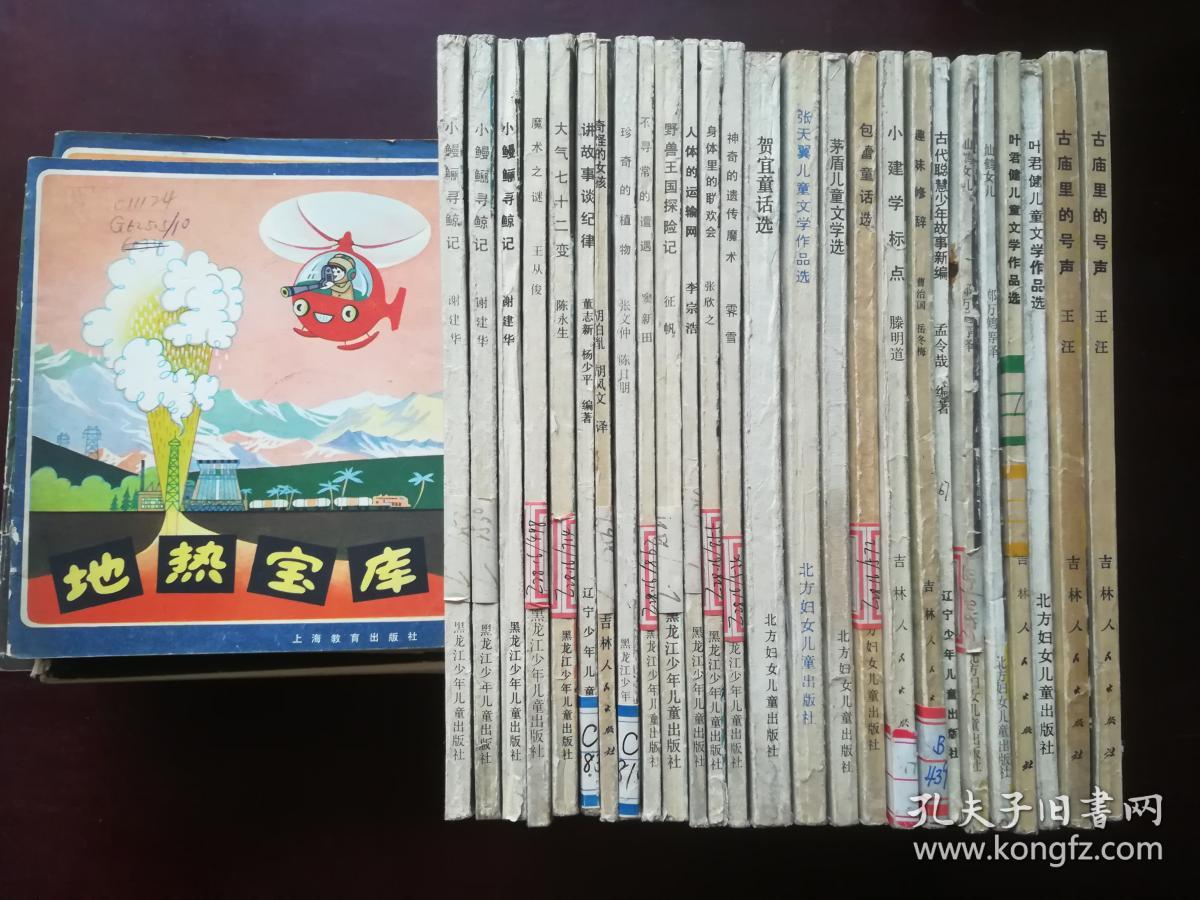 大气七十二变--小学生文库