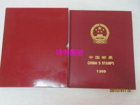 中国邮票 1999——含民族大团结整张