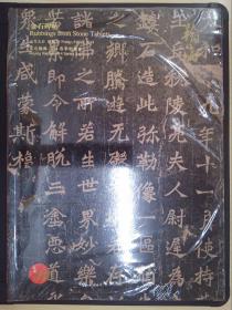 北京翰海2014春季拍卖会：金石碑帖、古籍善本（2014.5.9）（两册合售）