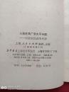 从陈胜吴广到太平天国中国农民战争史话1972
