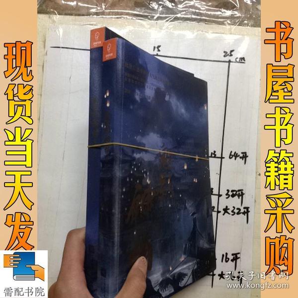 魅影神捕2 幻之狱