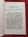从陈胜吴广到太平天国中国农民战争史话1972