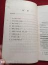 从陈胜吴广到太平天国中国农民战争史话1972