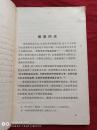 从陈胜吴广到太平天国中国农民战争史话1972