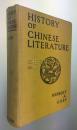 1927年英文版《中国文学史》/Giles/ 翟理斯/History of Chinese Literature