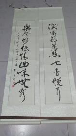 张立彬 书法 对联