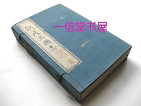 《钦定三国志 六十五卷》1帙4册全  1905年 线装  白纸石印本 上海久敬斋
