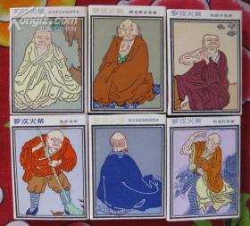 老火花 ——罗汉火柴 （18枚）
