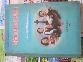 朝鲜文   朝鲜儿童方面  朝鲜原版书